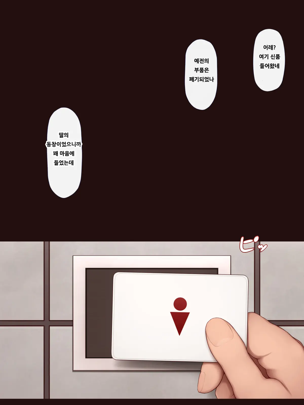 Shoujo Buppinka S ~Seitai Benki~